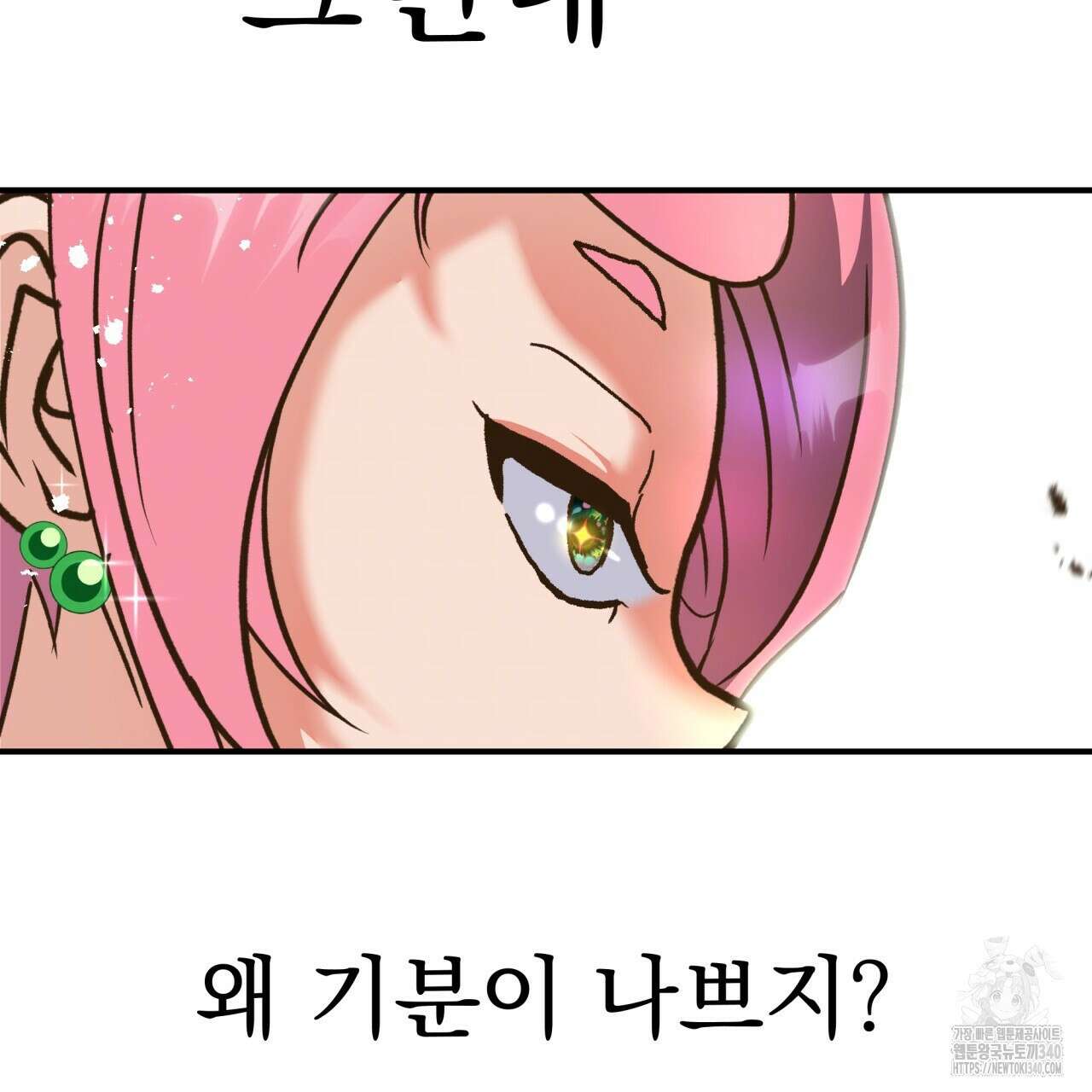 백억세계 46화 60
