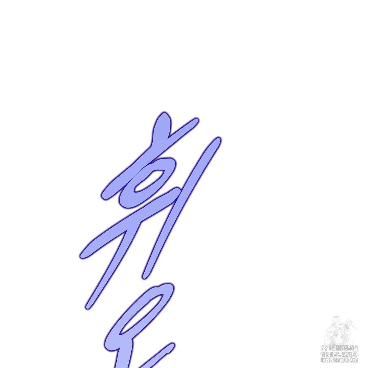 백억세계 46화 61