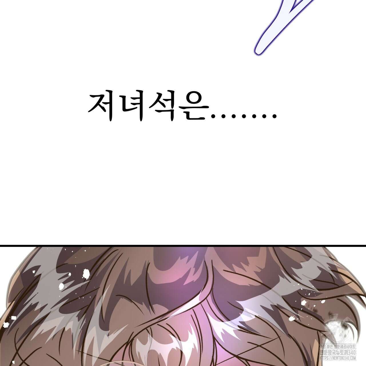백억세계 46화 63
