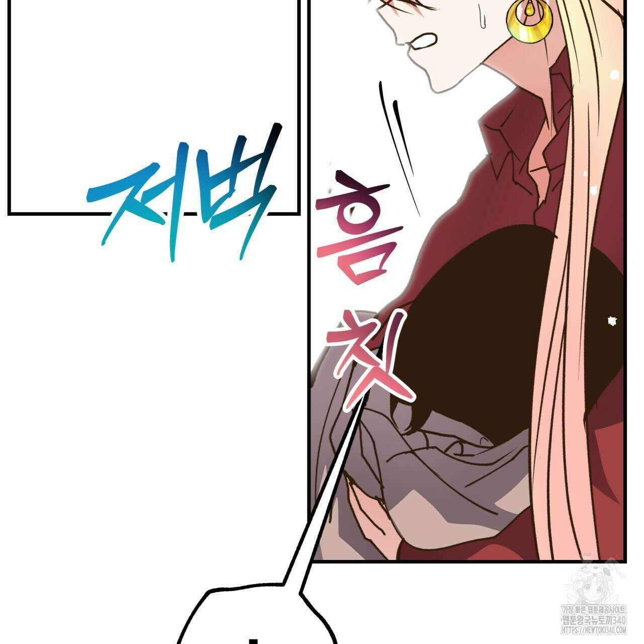 백억세계 46화 66