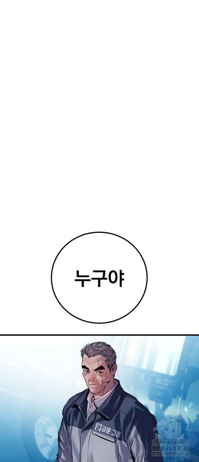 김부장 142화 4