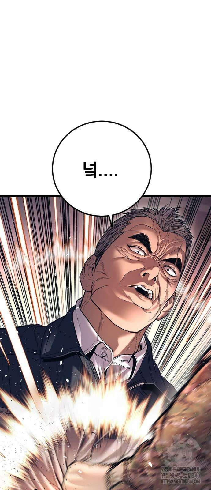 김부장 142화 10