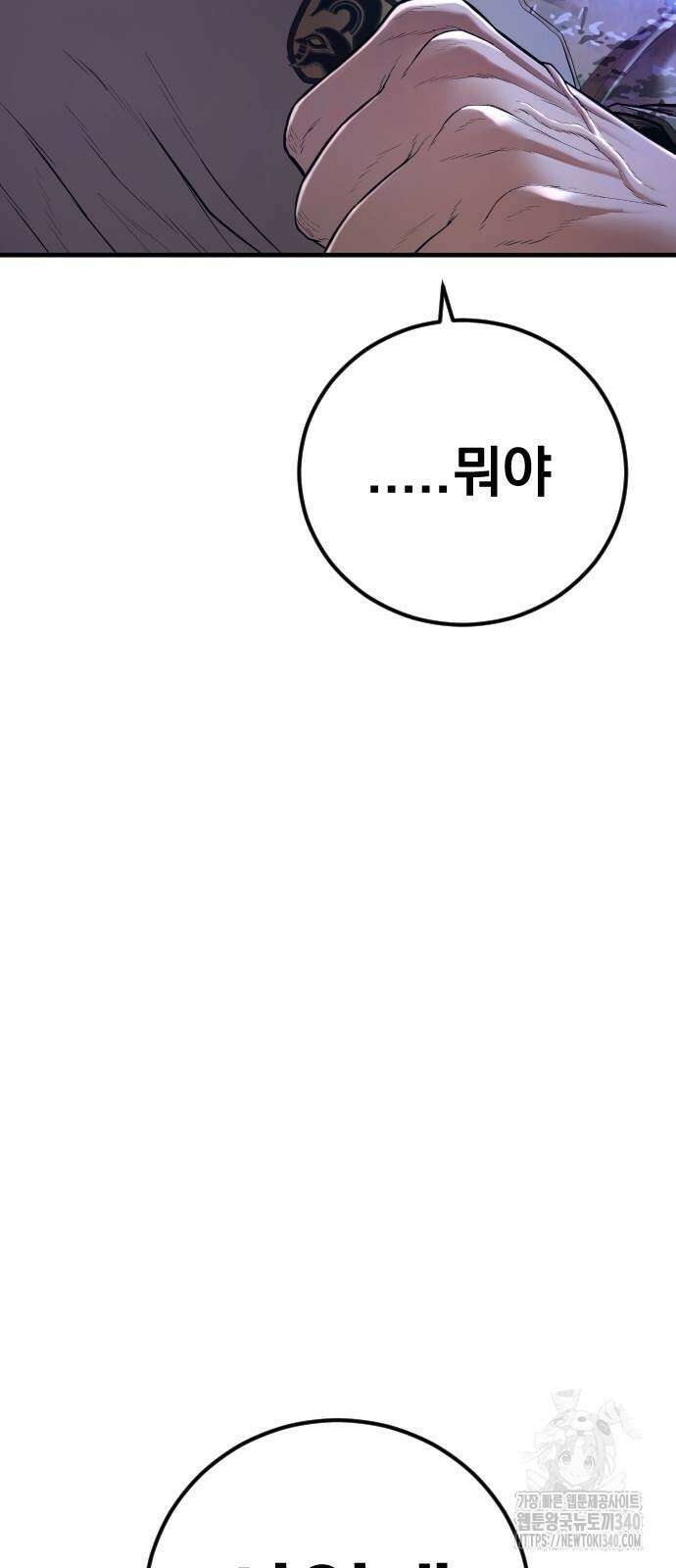 김부장 142화 15
