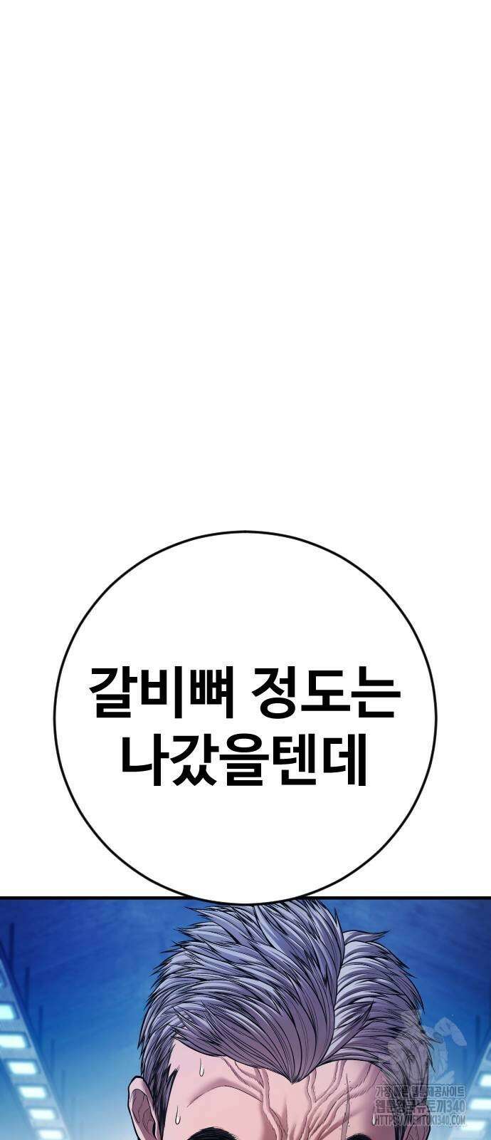 김부장 142화 17