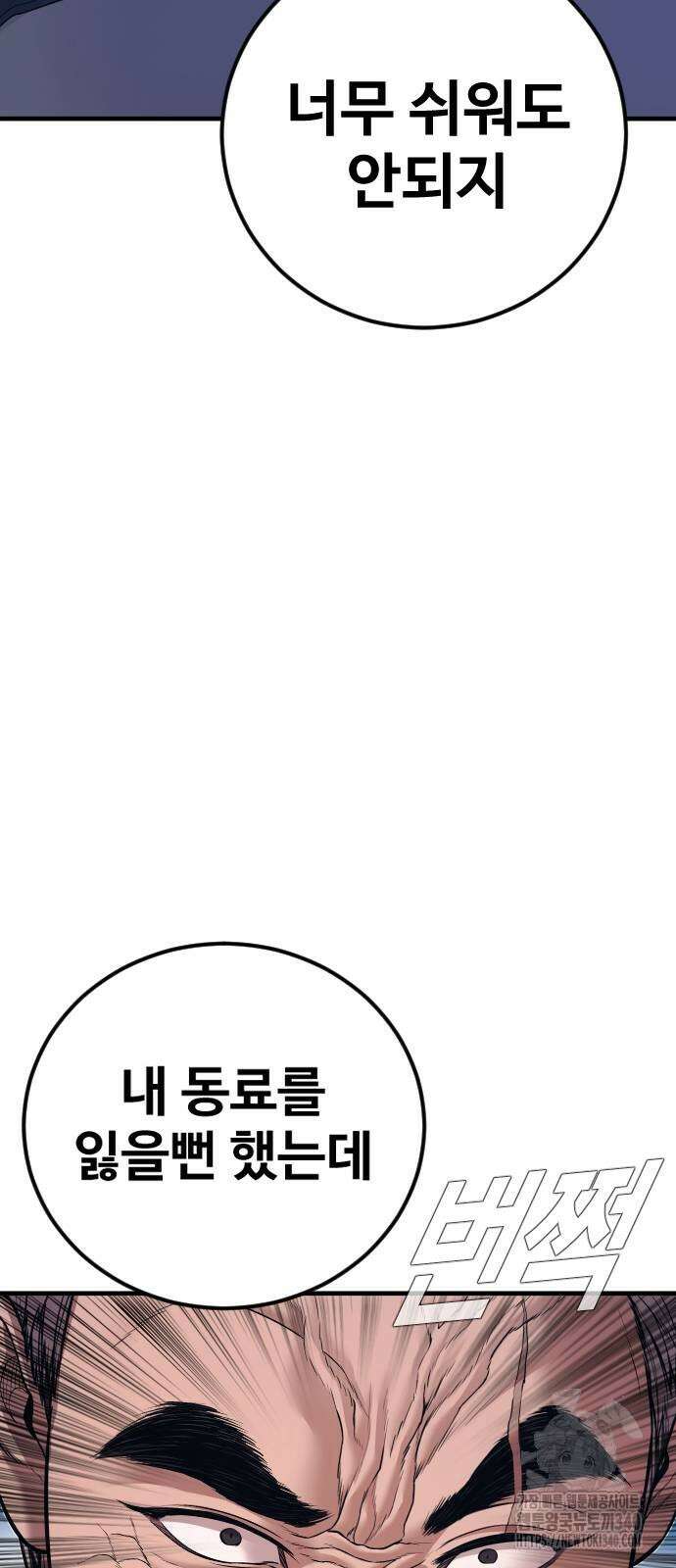 김부장 142화 20