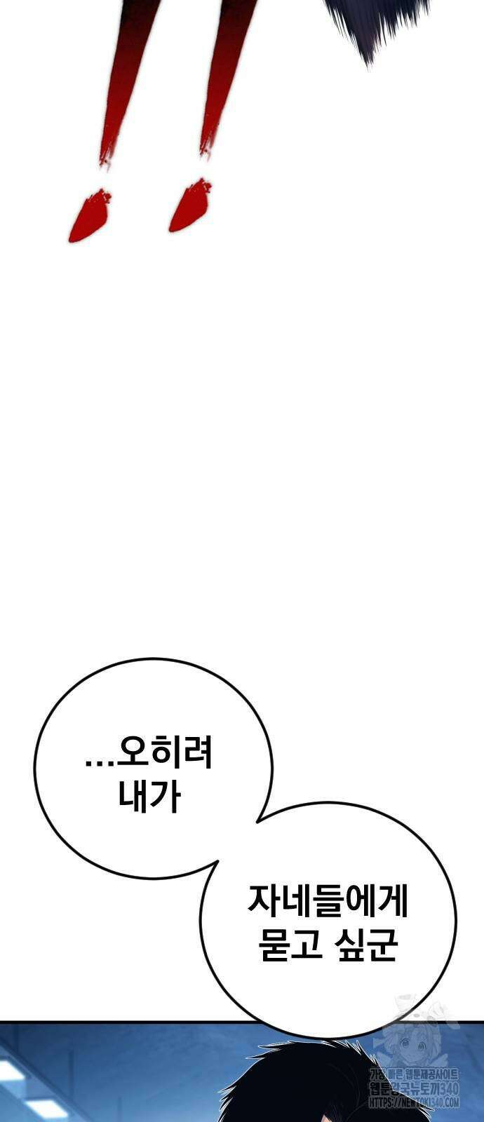 김부장 142화 24