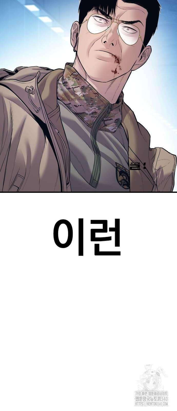 김부장 142화 25