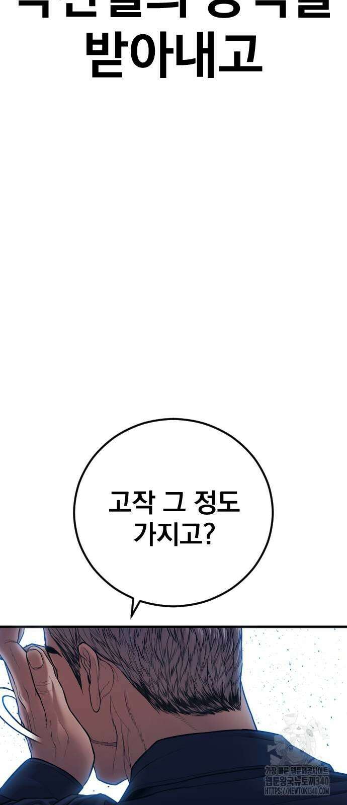 김부장 142화 27