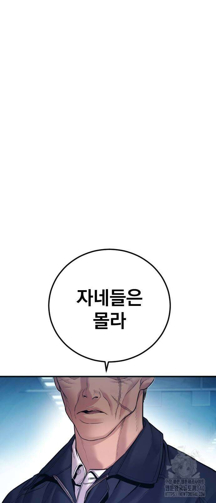 김부장 142화 30