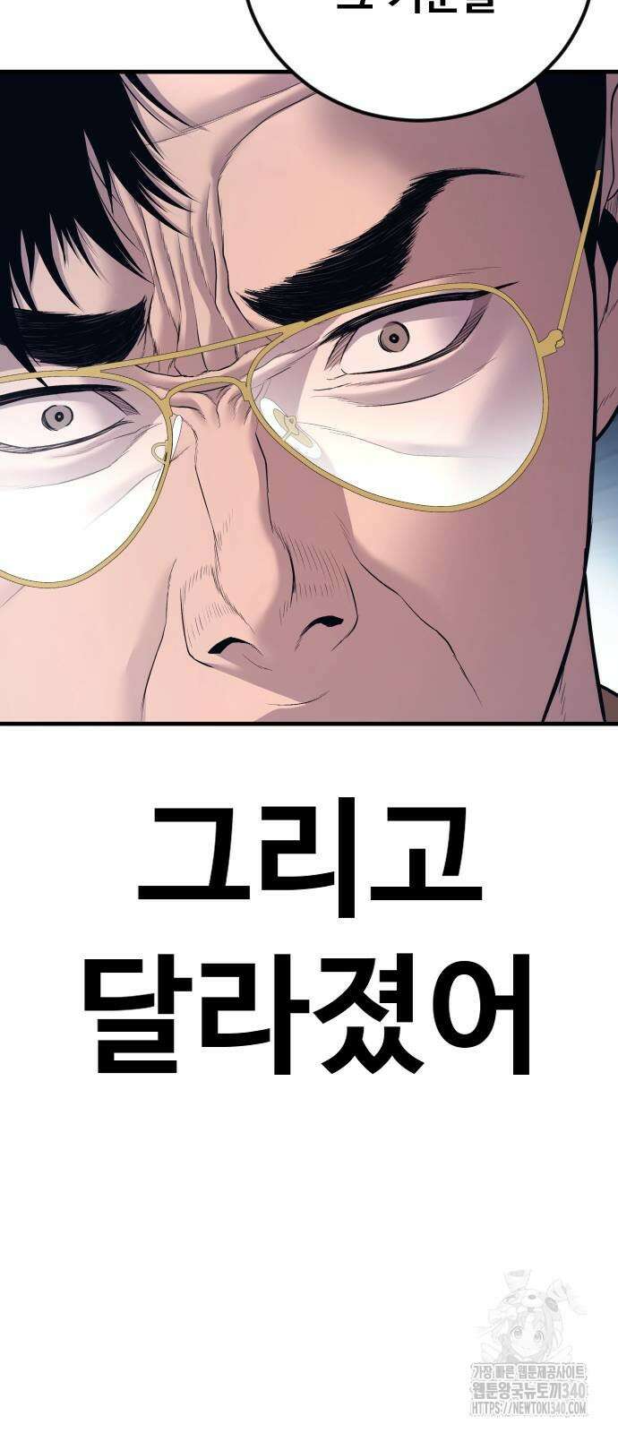 김부장 142화 32