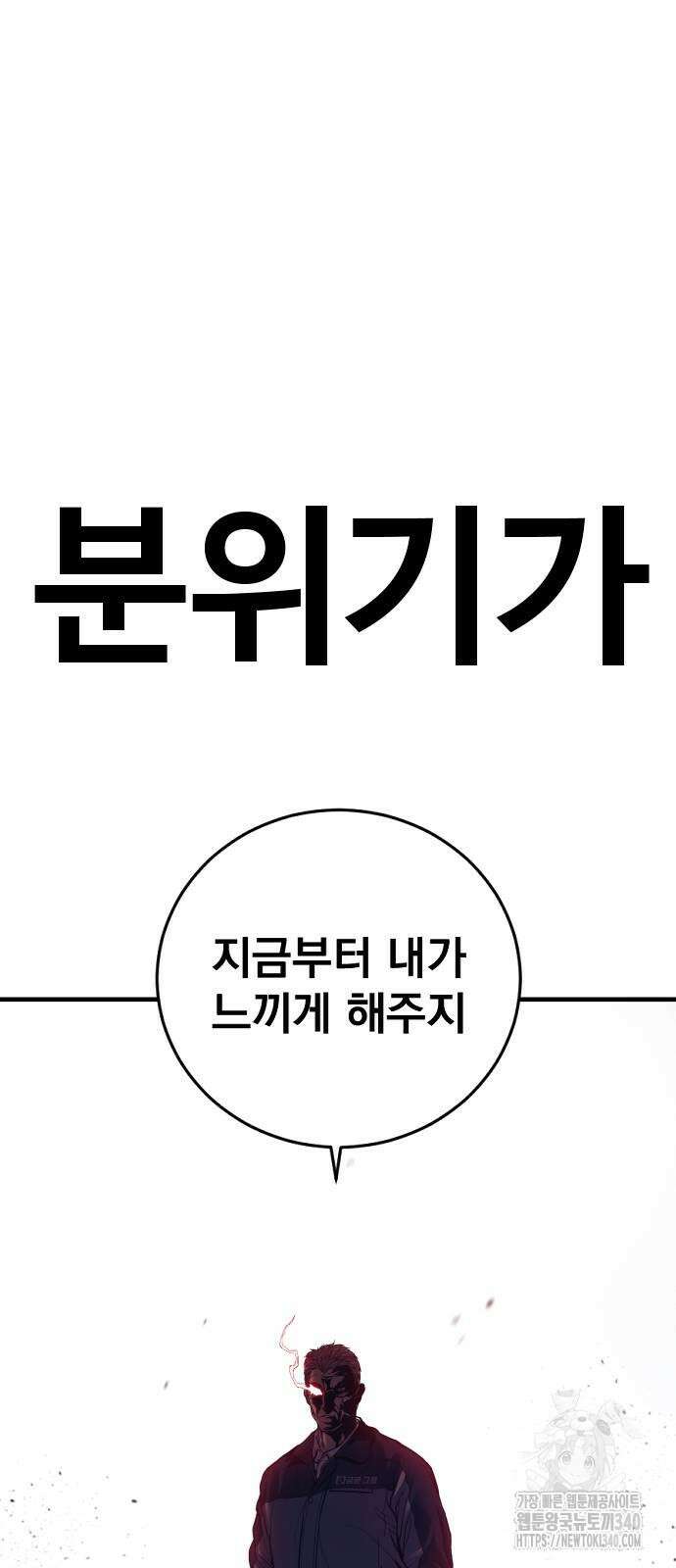 김부장 142화 33