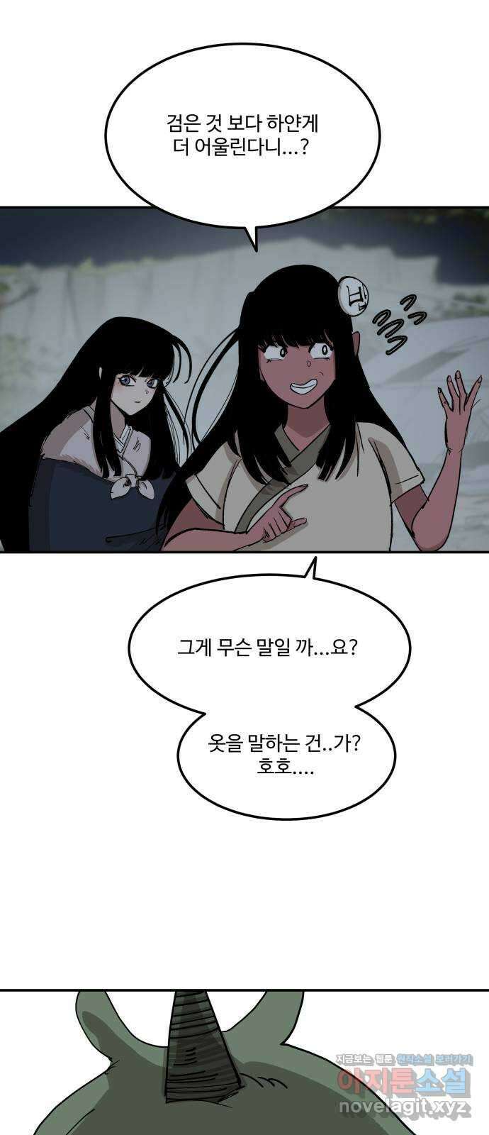 붉은 이정표 83화 그림자의 크기 2