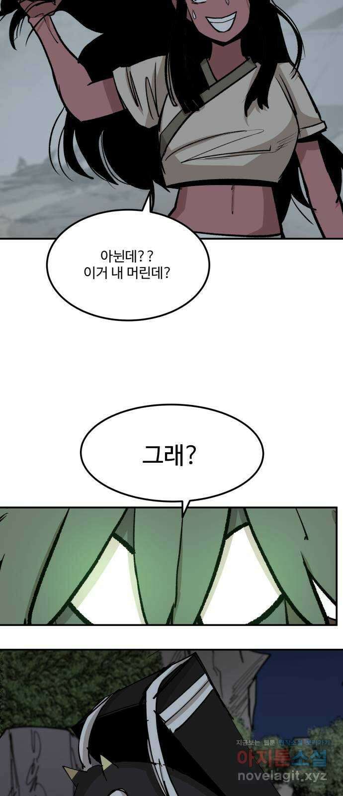 붉은 이정표 83화 그림자의 크기 4