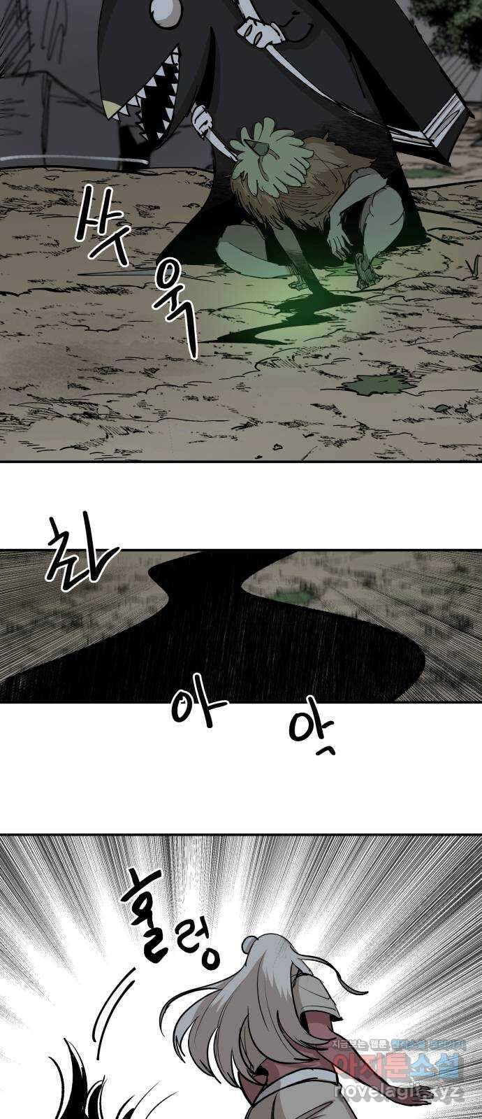 붉은 이정표 83화 그림자의 크기 5