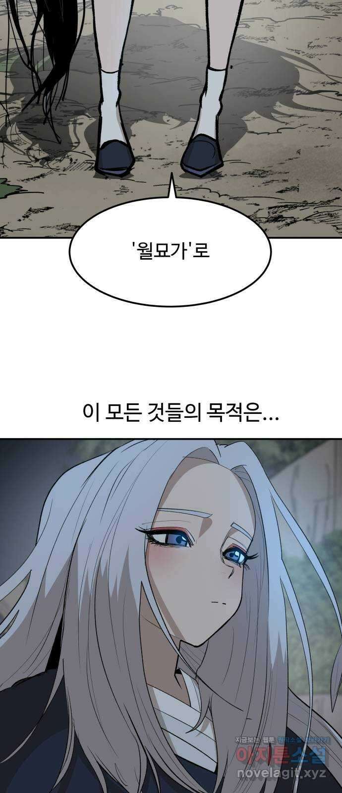붉은 이정표 83화 그림자의 크기 13