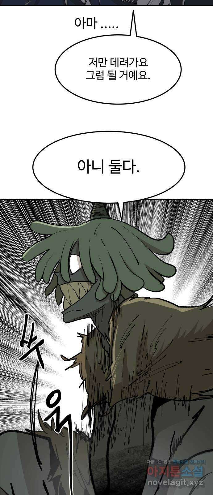 붉은 이정표 83화 그림자의 크기 14