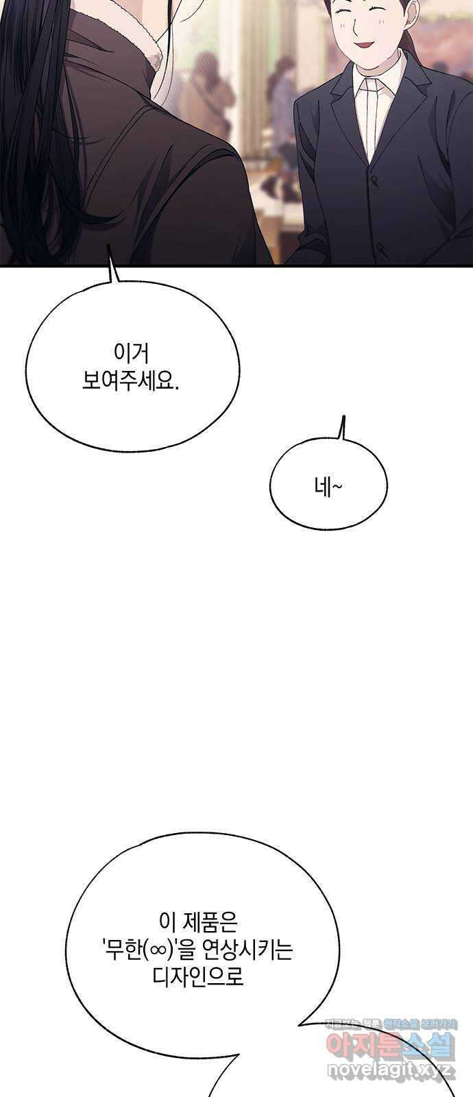 연우의 순정 153화 3