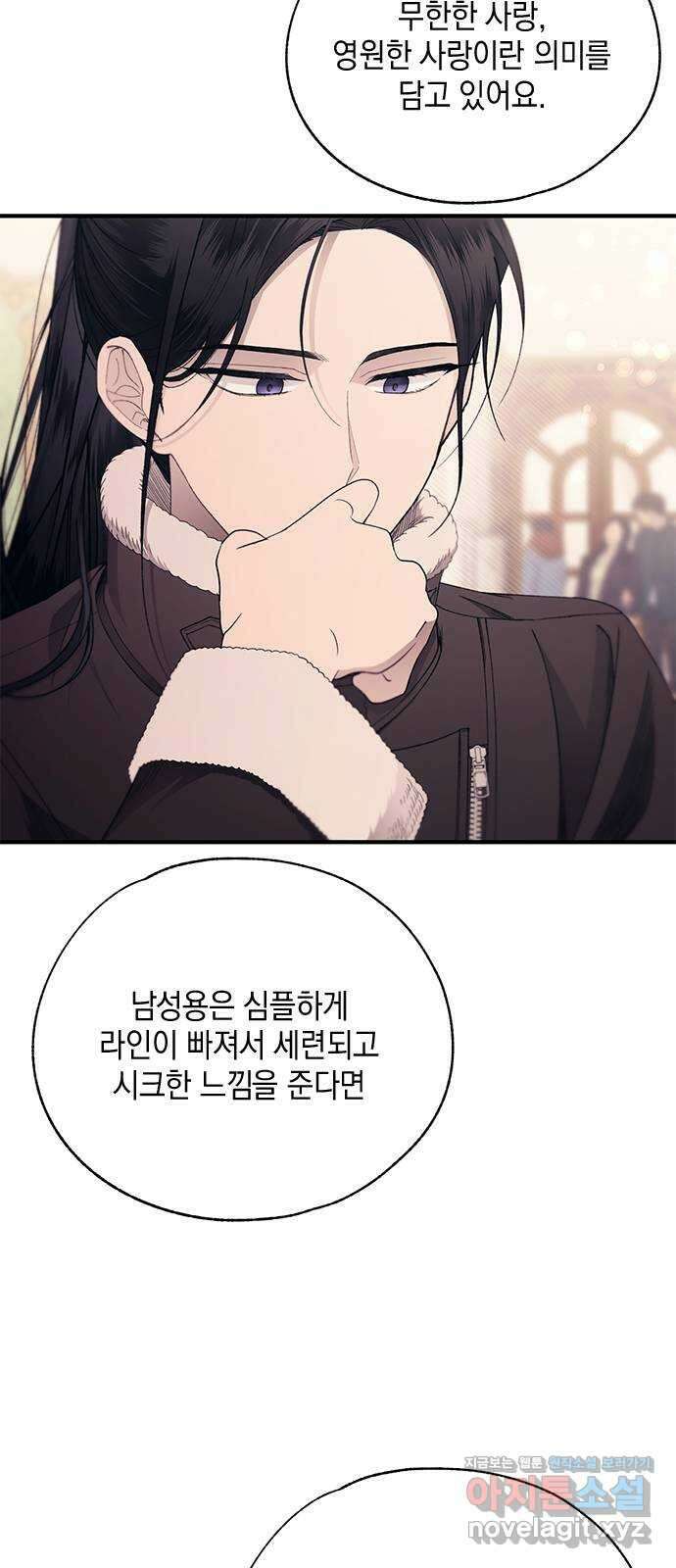 연우의 순정 153화 4