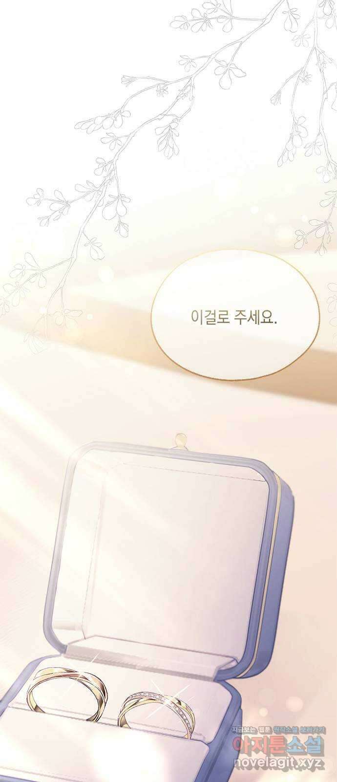 연우의 순정 153화 6