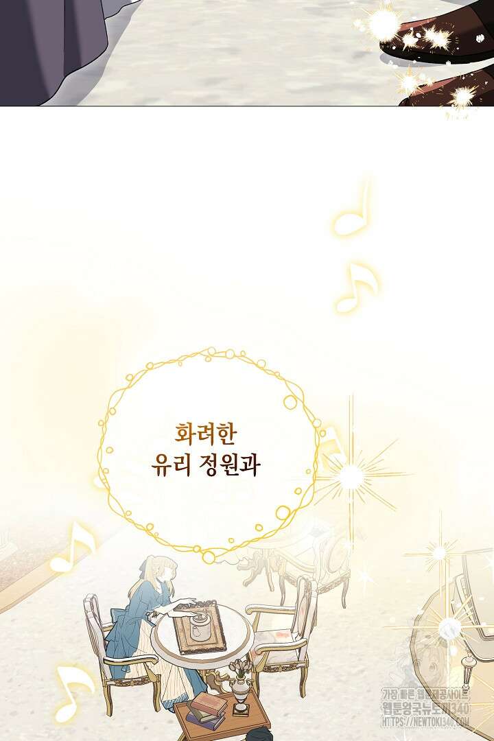 내 최애 까지 마라 69화 3