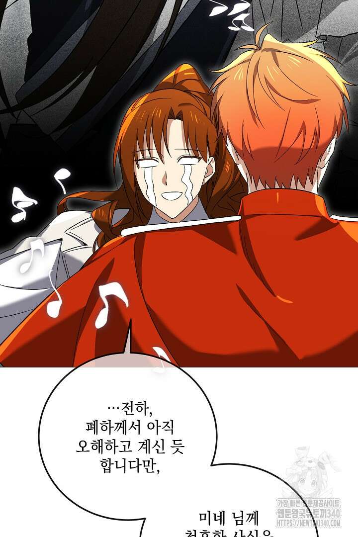 내 최애 까지 마라 69화 7