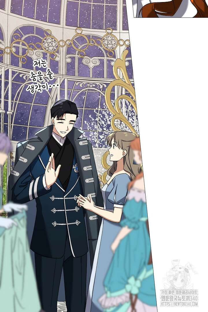 내 최애 까지 마라 69화 13