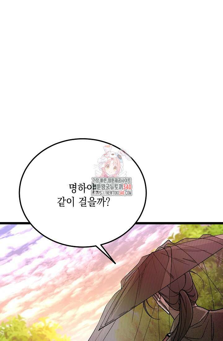 열병 80화 1