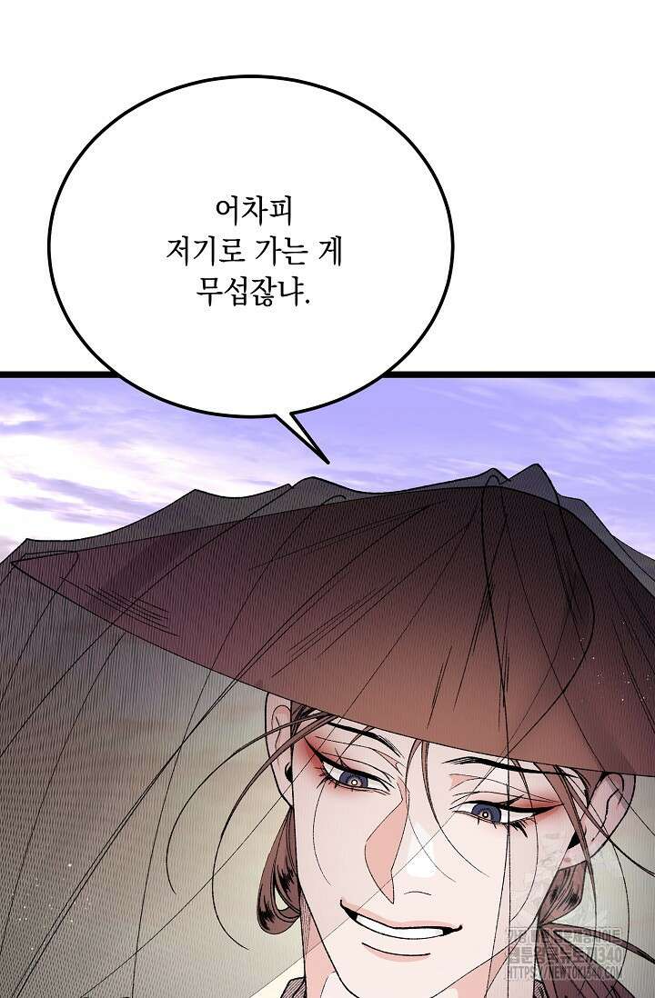열병 80화 3