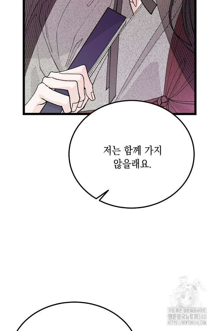 열병 80화 14