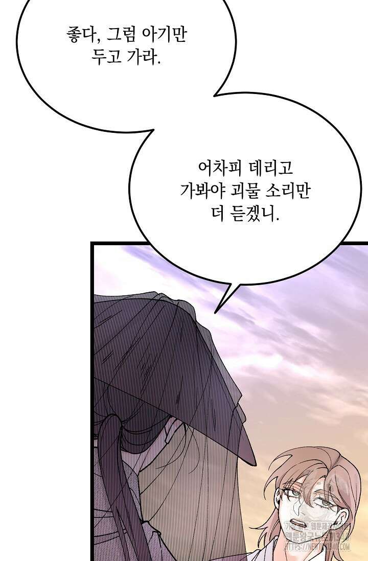 열병 80화 15
