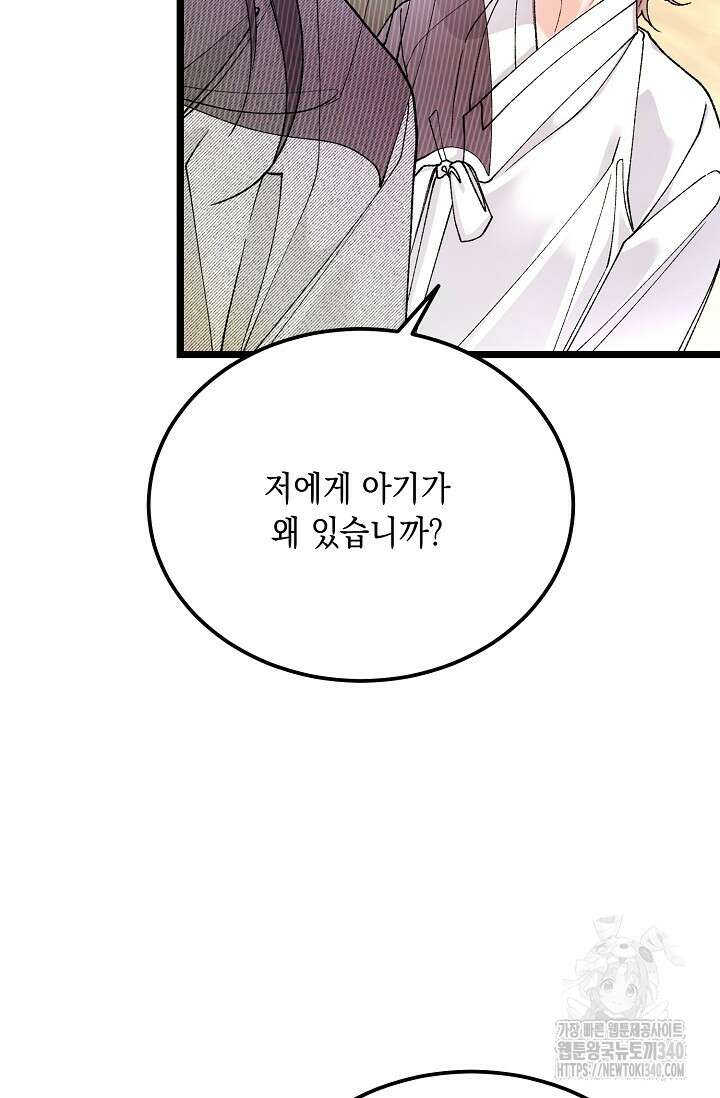 열병 80화 16