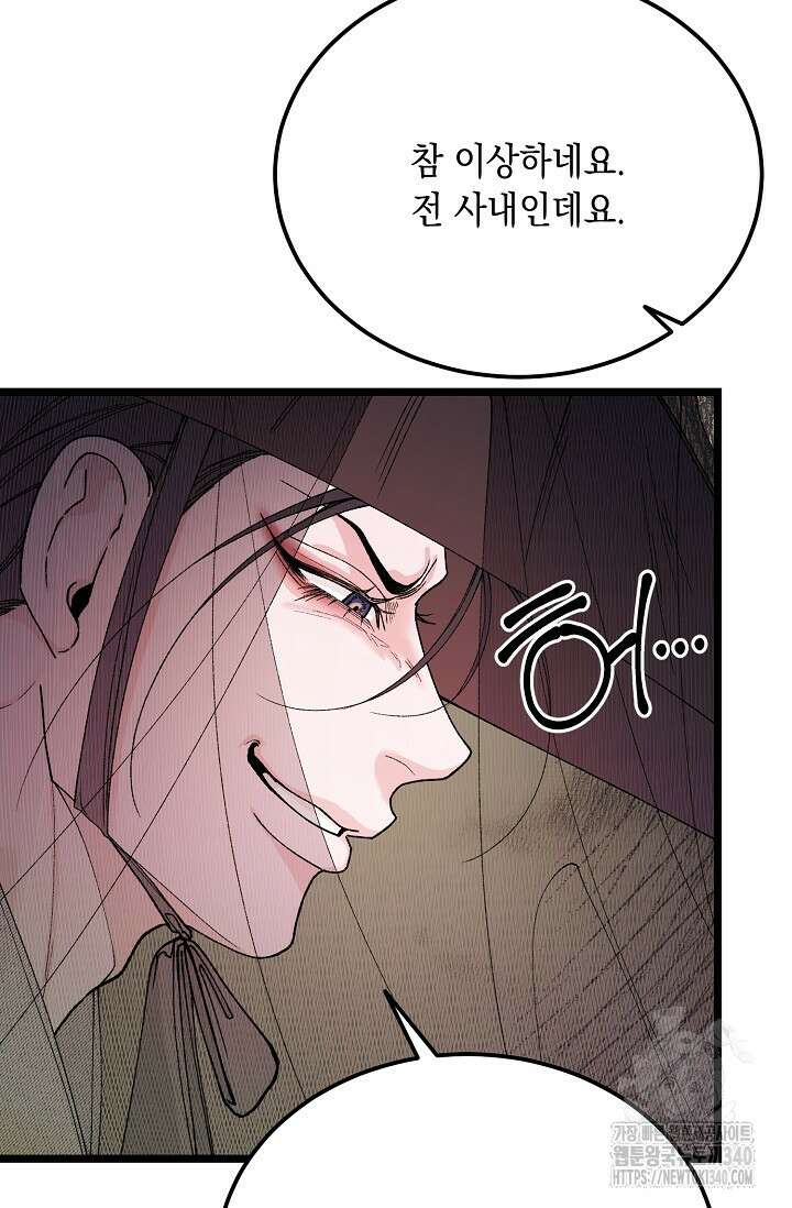 열병 80화 17