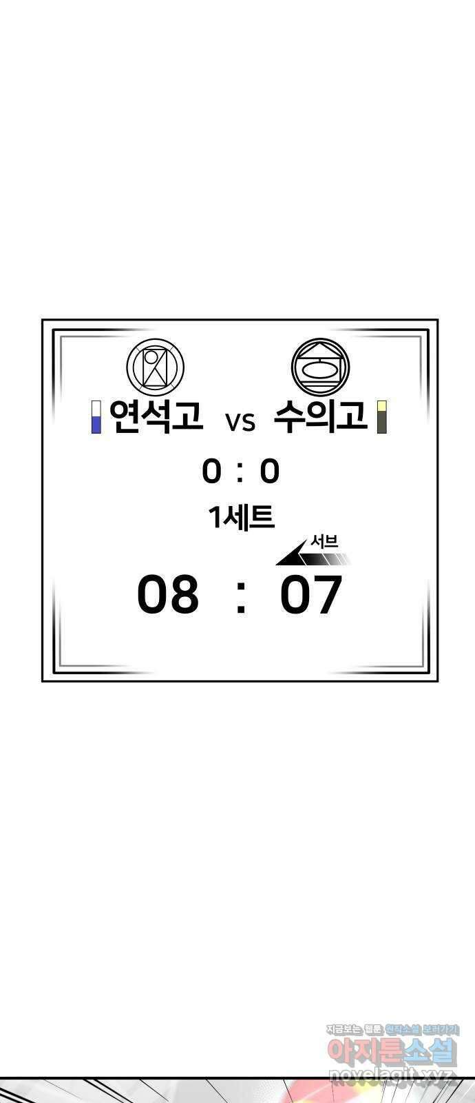 원포인트 67화 차이점 1