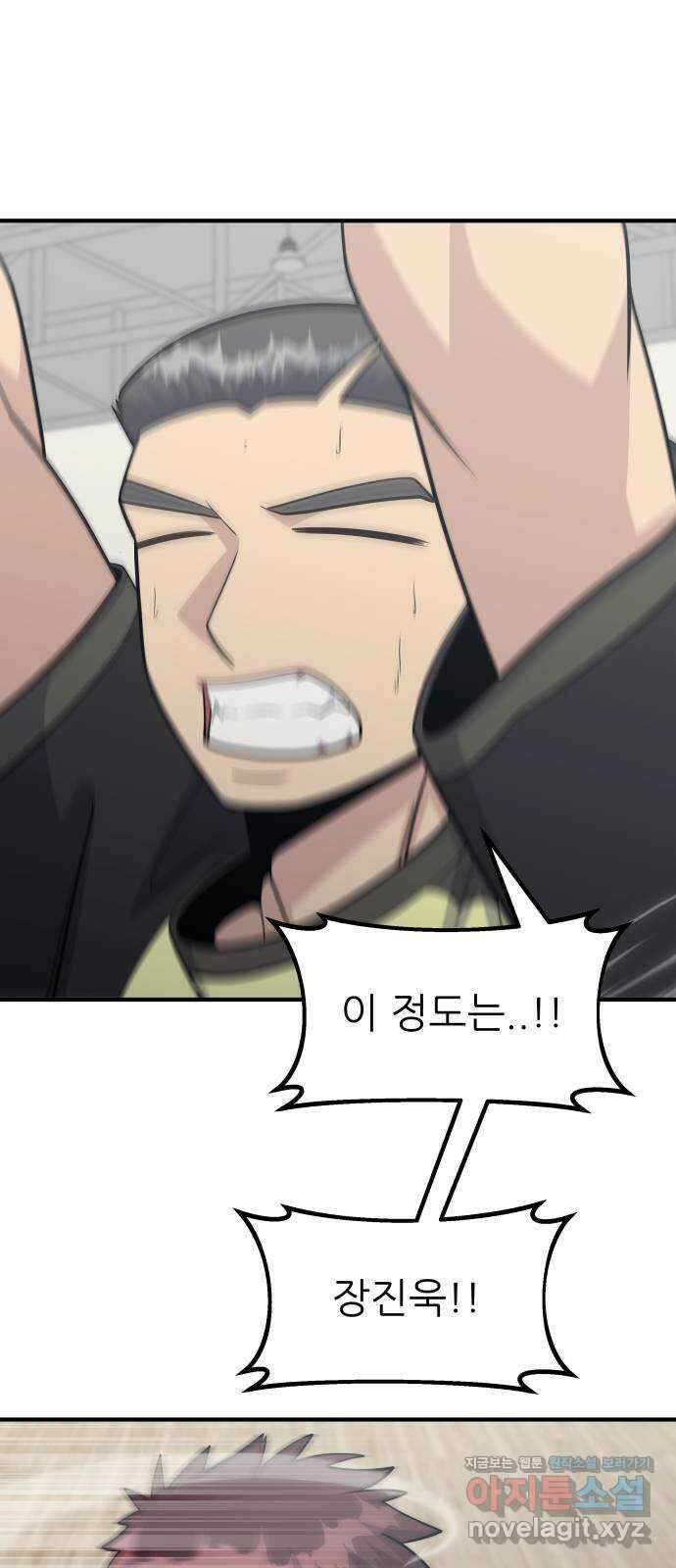 원포인트 67화 차이점 5