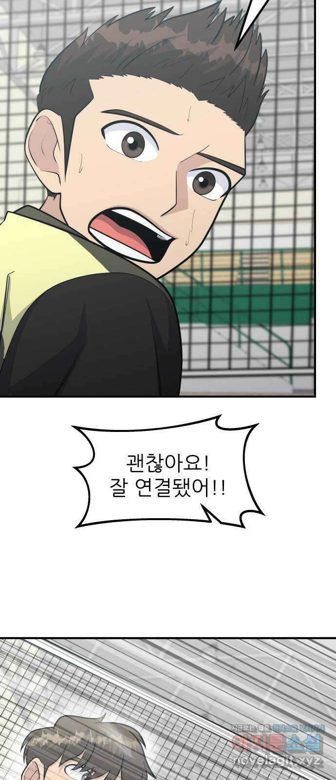 원포인트 67화 차이점 8