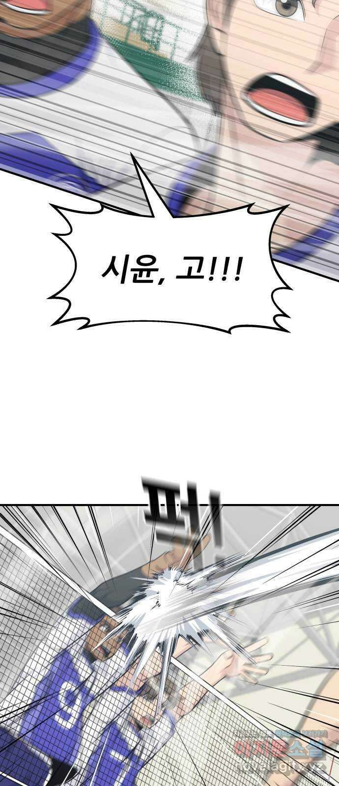 원포인트 67화 차이점 11