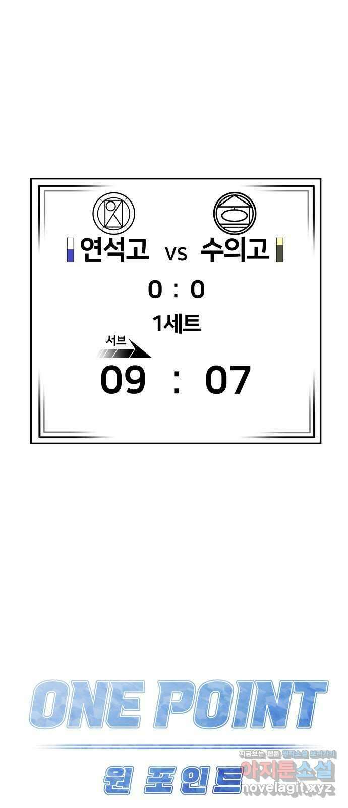 원포인트 67화 차이점 15