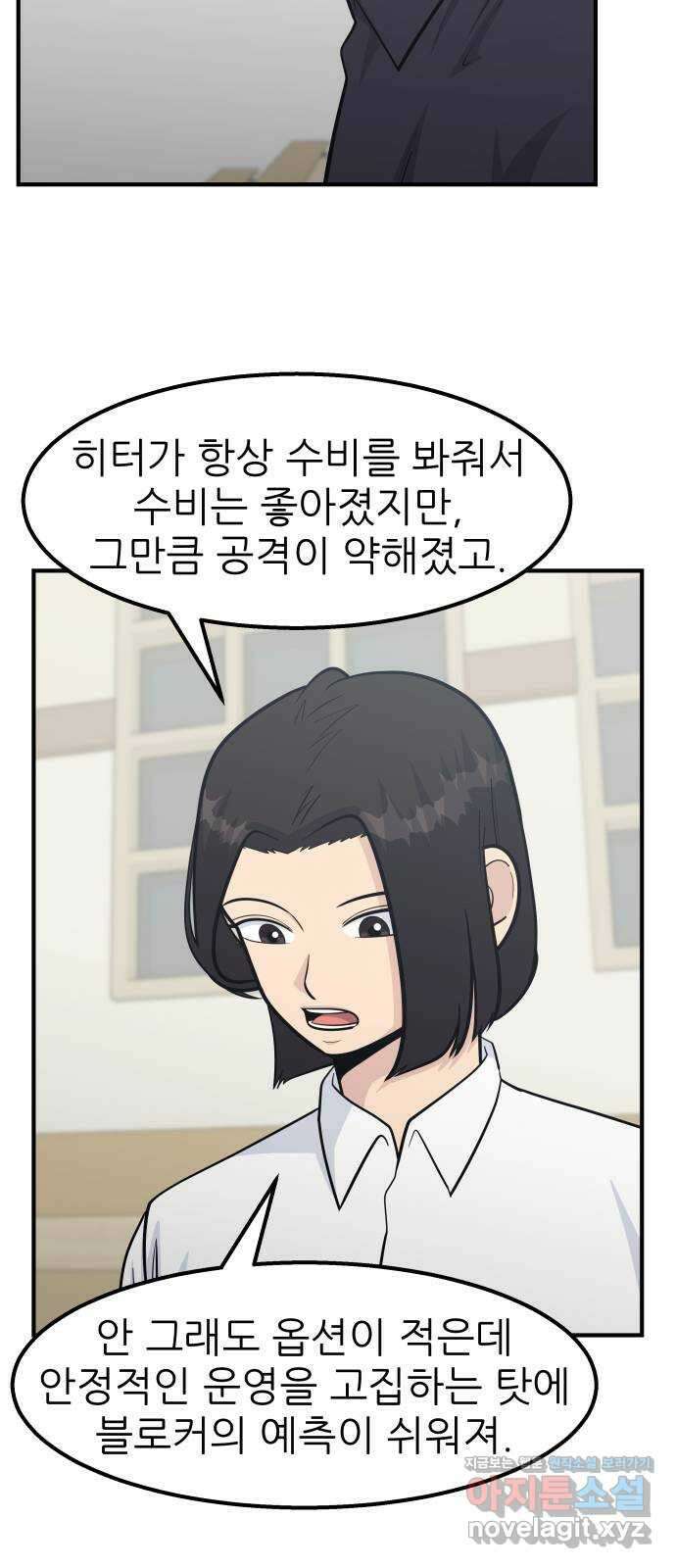 원포인트 67화 차이점 17