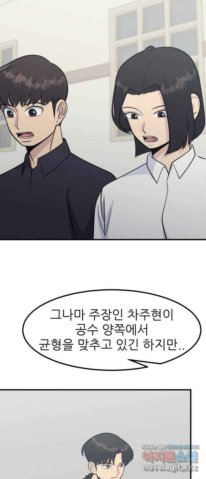 원포인트 67화 차이점 20