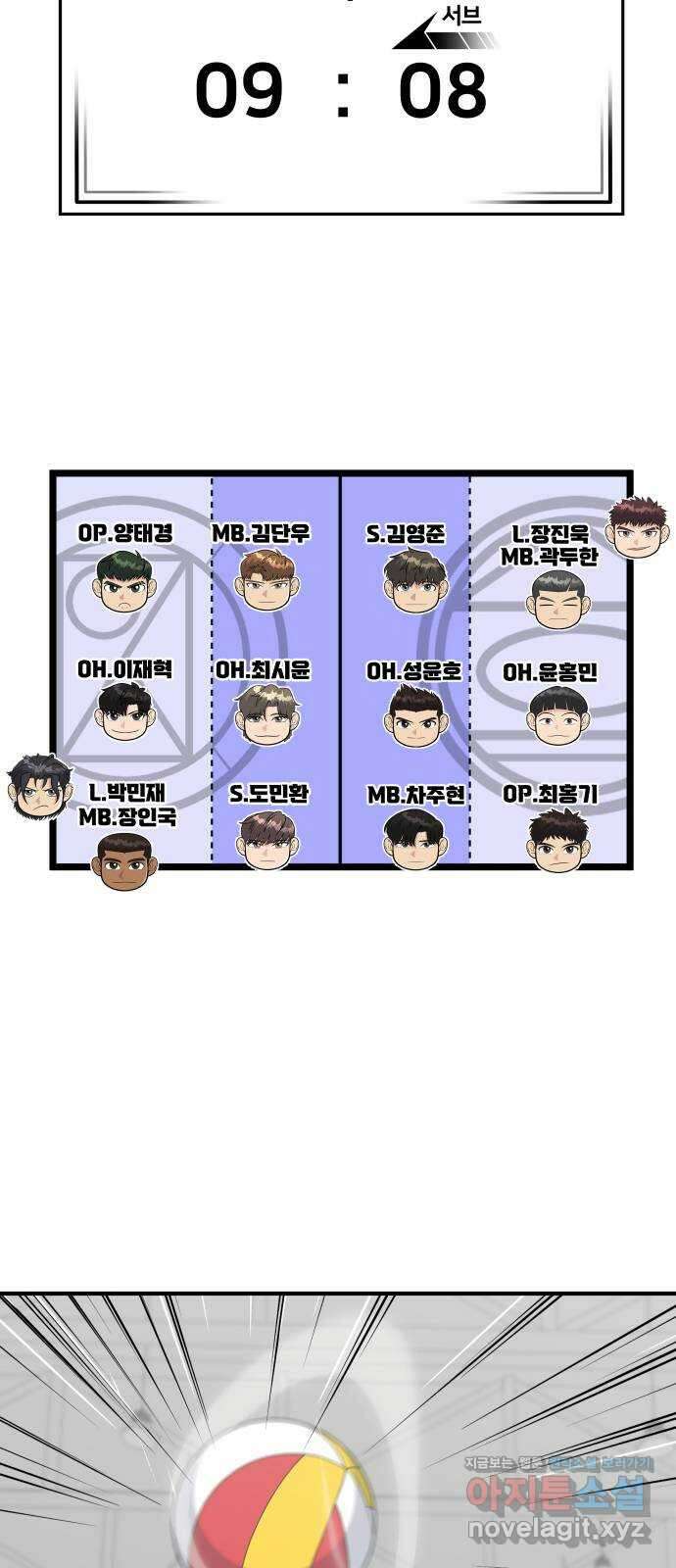 원포인트 67화 차이점 27