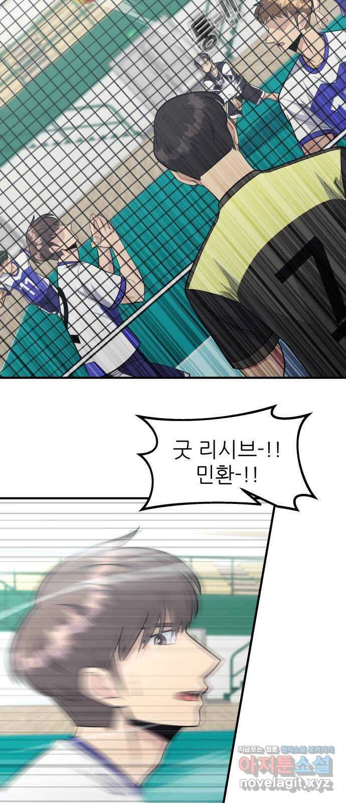 원포인트 67화 차이점 29