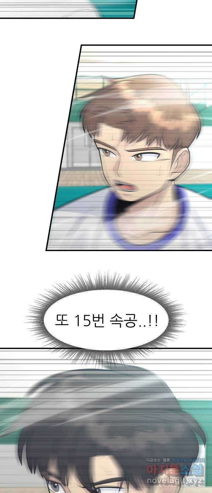 원포인트 67화 차이점 30