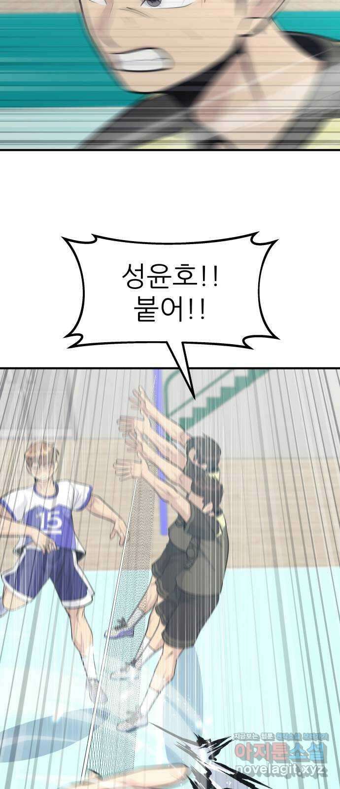 원포인트 67화 차이점 31