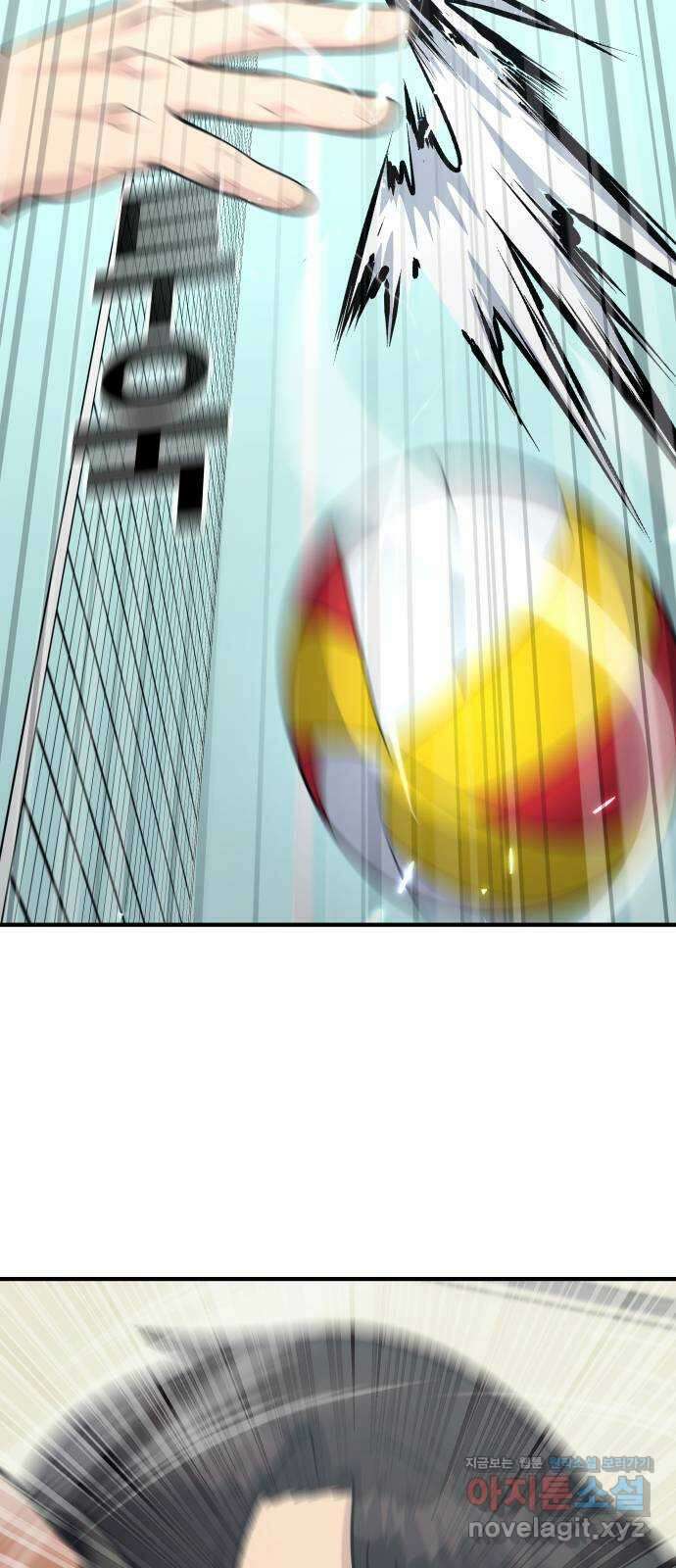 원포인트 67화 차이점 32