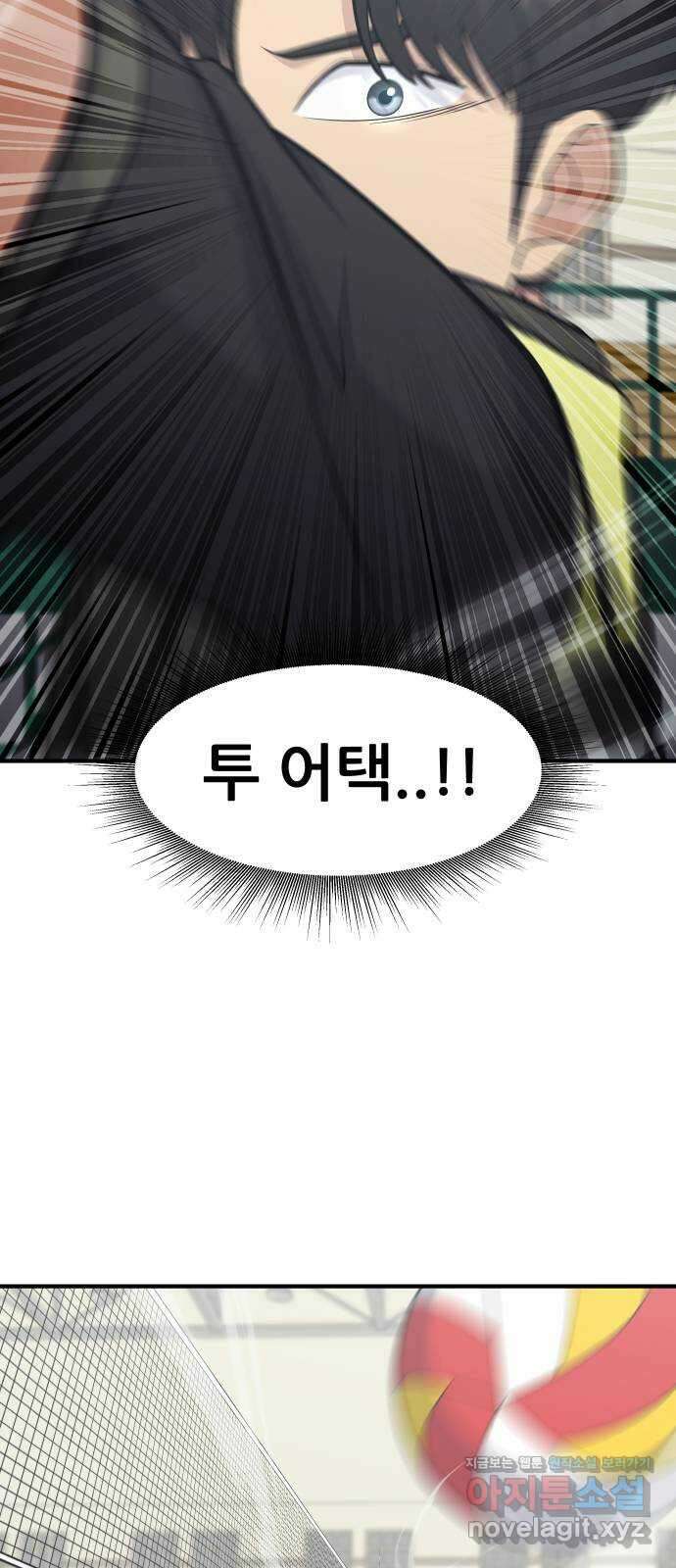 원포인트 67화 차이점 33