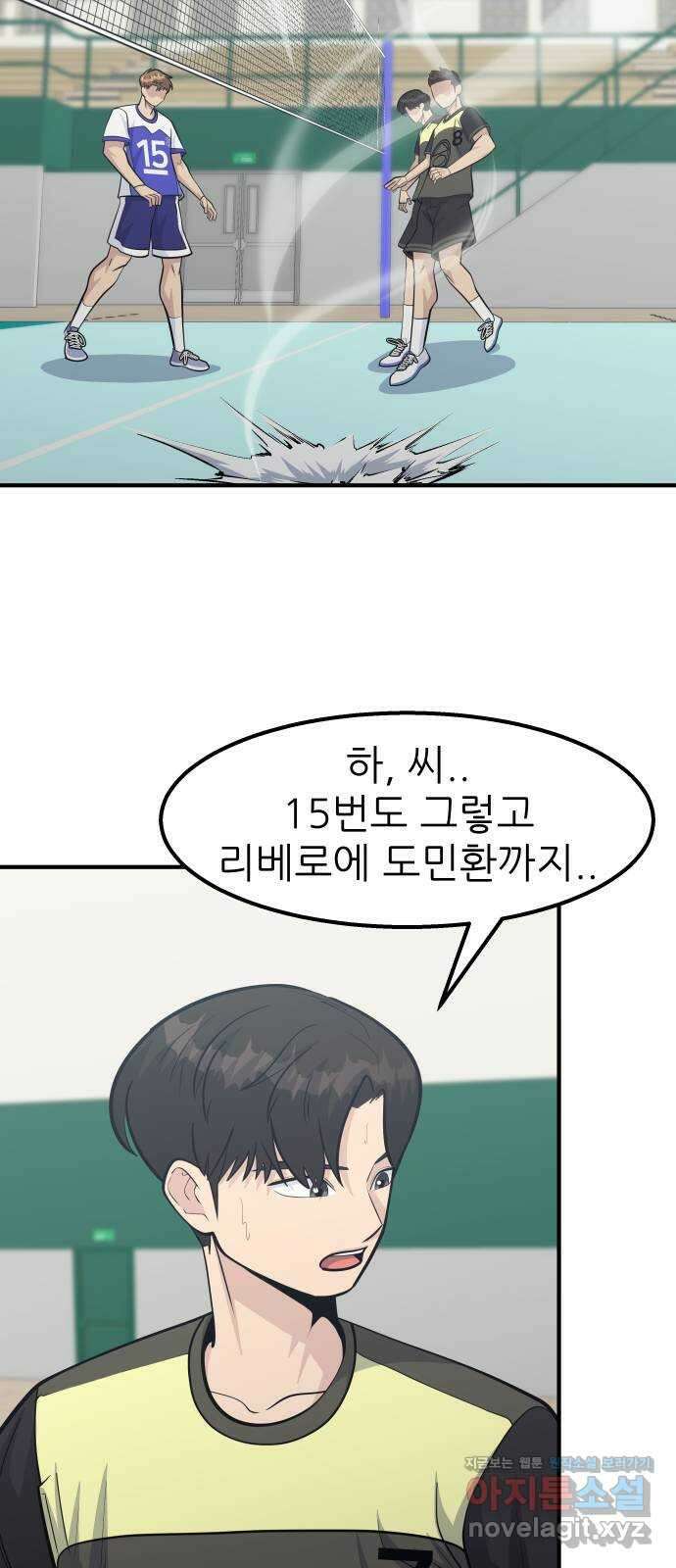 원포인트 67화 차이점 34