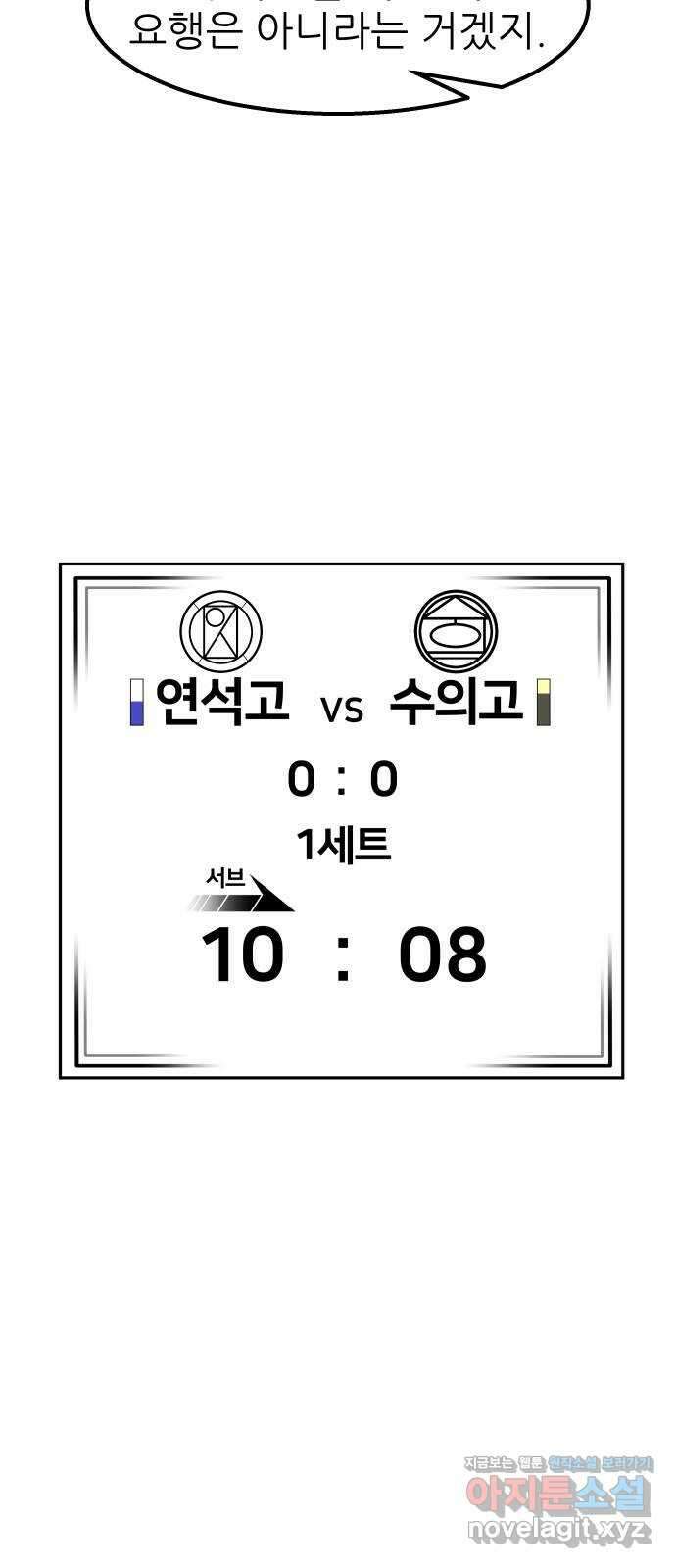 원포인트 67화 차이점 36