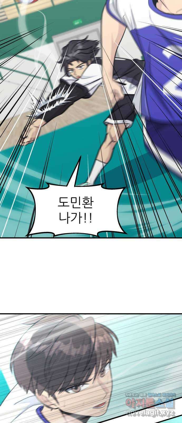 원포인트 67화 차이점 43