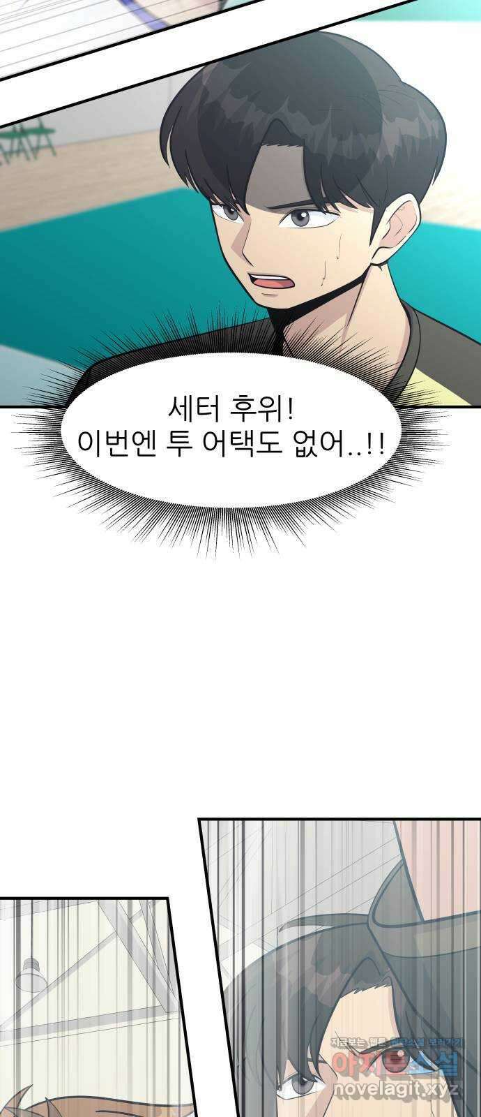 원포인트 67화 차이점 44