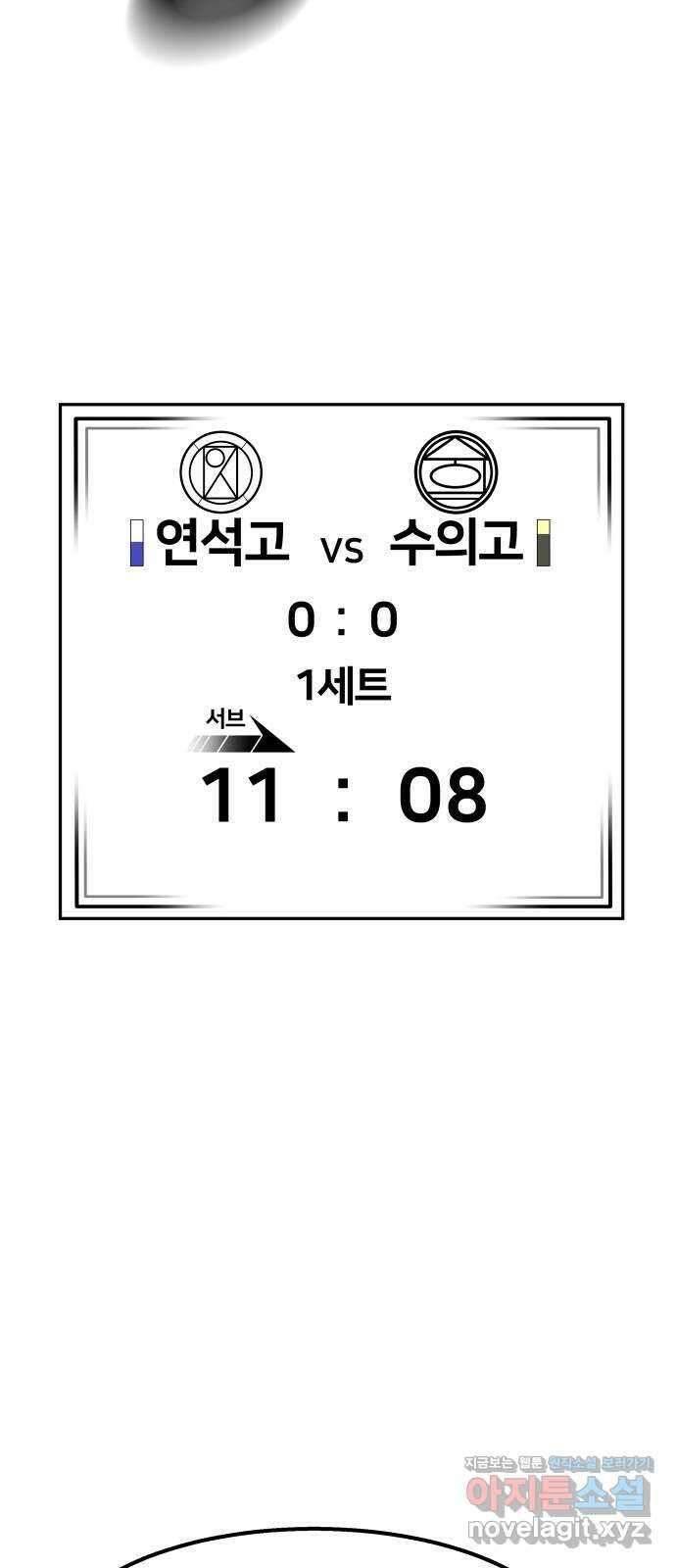 원포인트 67화 차이점 57